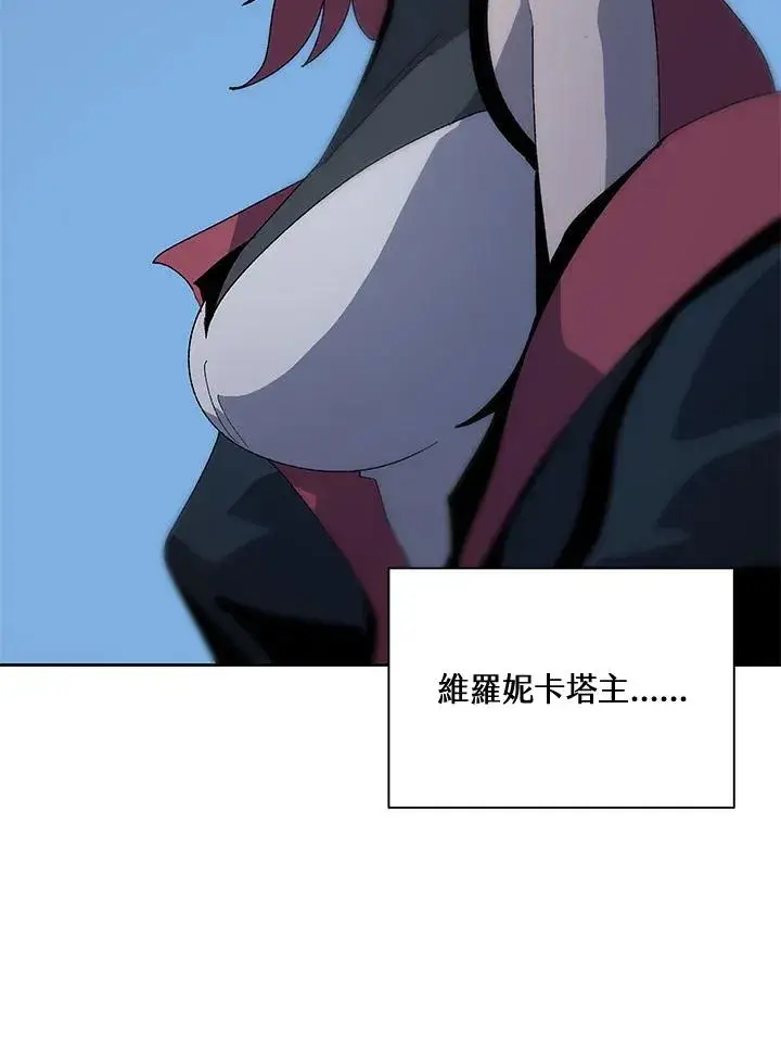 漫画《噬书魔法师》第65话第103张图
