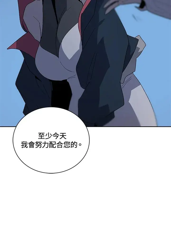 漫画《噬书魔法师》第65话第106张图