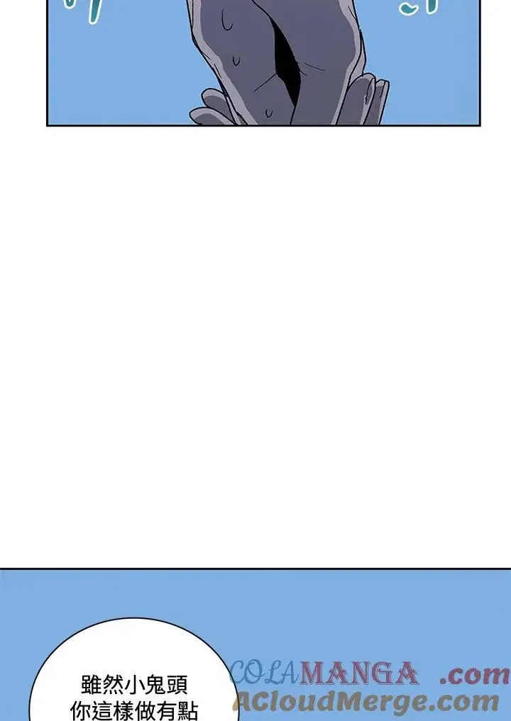 漫画《噬书魔法师》第65话第109张图