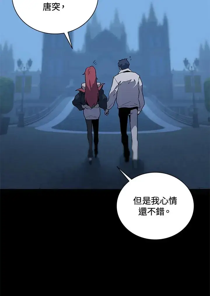 漫画《噬书魔法师》第65话第110张图