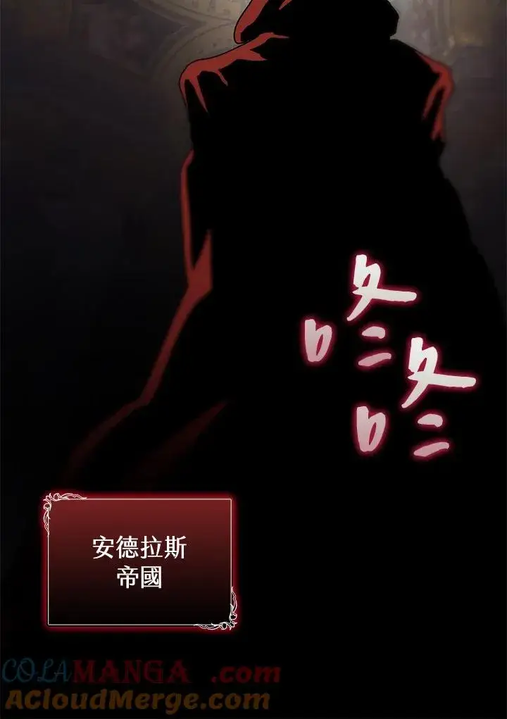 漫画《噬书魔法师》第65话第113张图