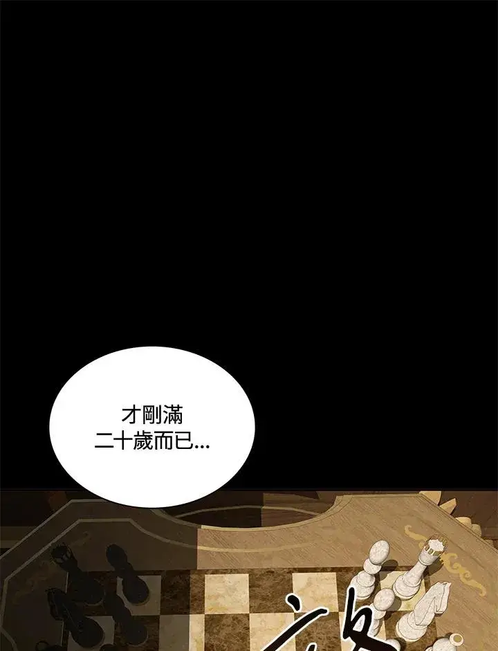 漫画《噬书魔法师》第65话第114张图