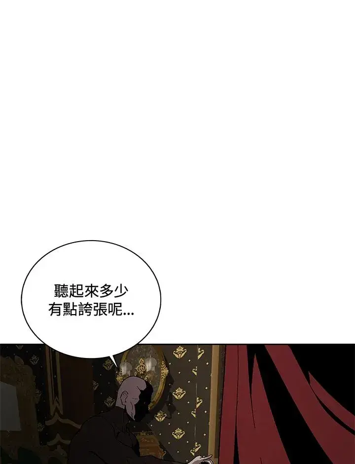 漫画《噬书魔法师》第65话第116张图