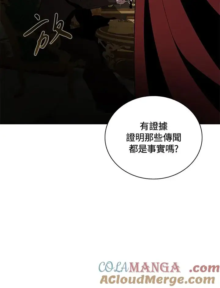 漫画《噬书魔法师》第65话第117张图
