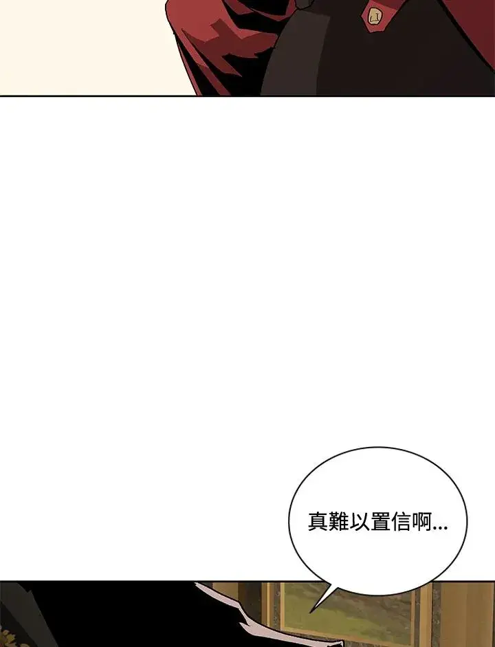 漫画《噬书魔法师》第65话第119张图