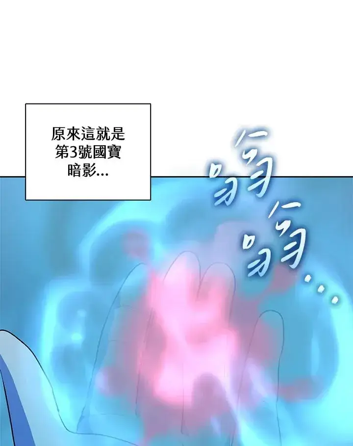 漫画《噬书魔法师》第65话第12张图