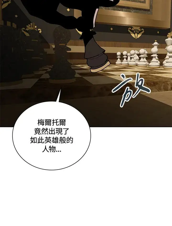 漫画《噬书魔法师》第65话第120张图