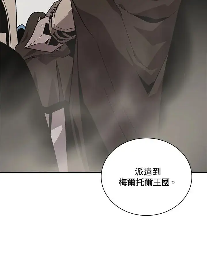 漫画《噬书魔法师》第65话第122张图