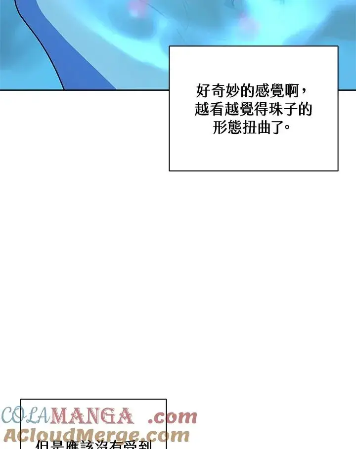 漫画《噬书魔法师》第65话第13张图