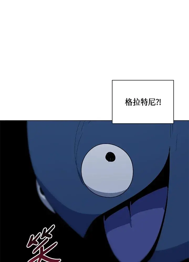 漫画《噬书魔法师》第65话第16张图