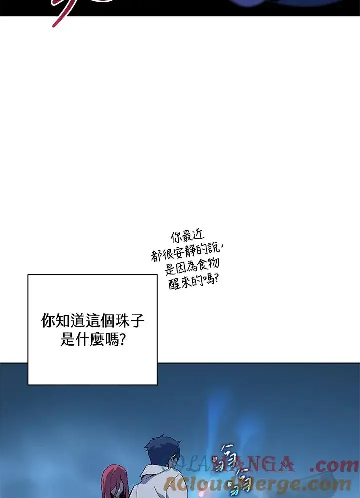 漫画《噬书魔法师》第65话第17张图