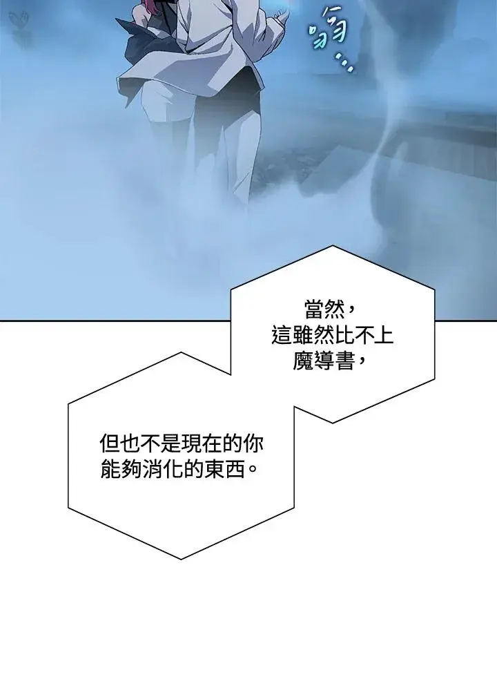 漫画《噬书魔法师》第65话第18张图