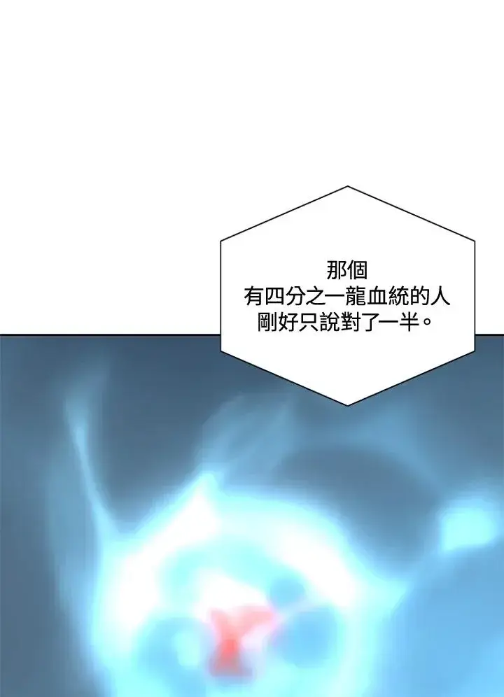 漫画《噬书魔法师》第65话第19张图