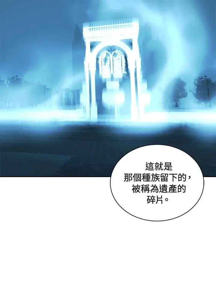 漫画《噬书魔法师》第65话第2张图