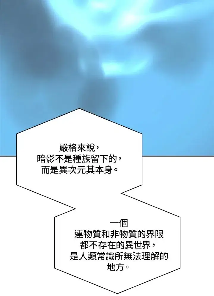 漫画《噬书魔法师》第65话第20张图
