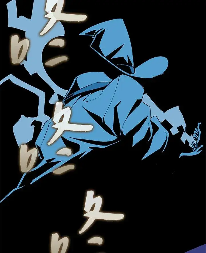 漫画《噬书魔法师》第65话第26张图