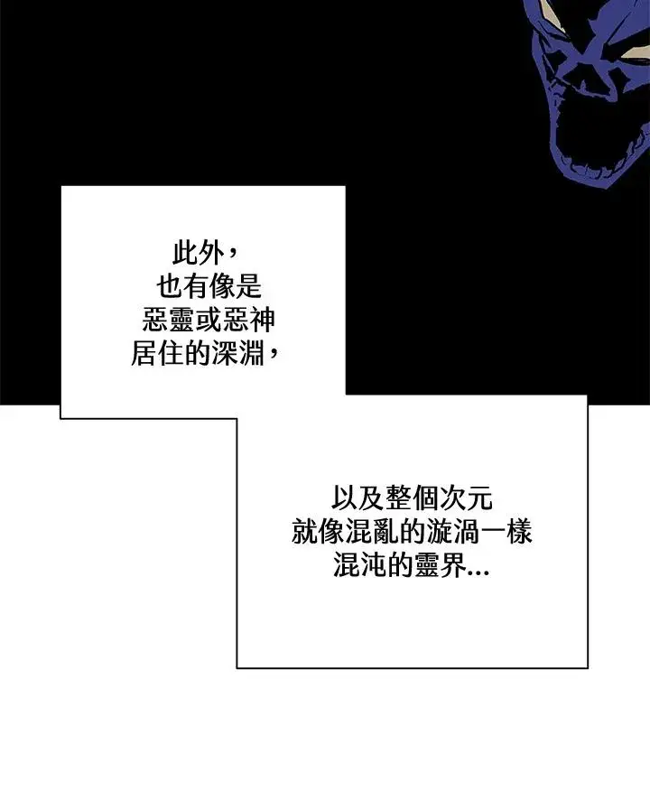漫画《噬书魔法师》第65话第28张图