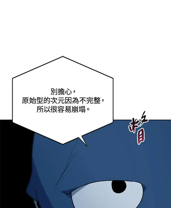 漫画《噬书魔法师》第65话第30张图