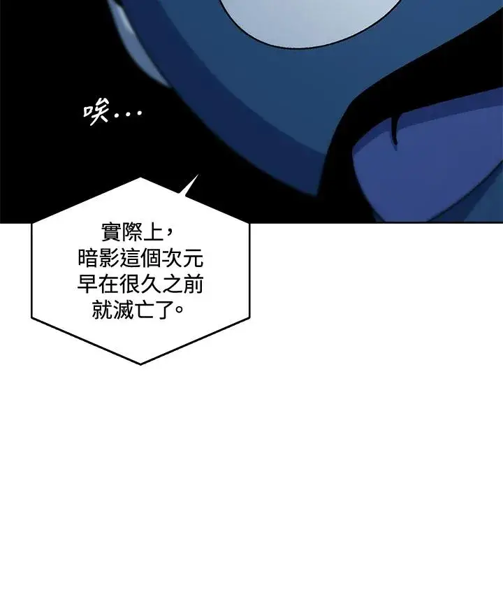 漫画《噬书魔法师》第65话第31张图