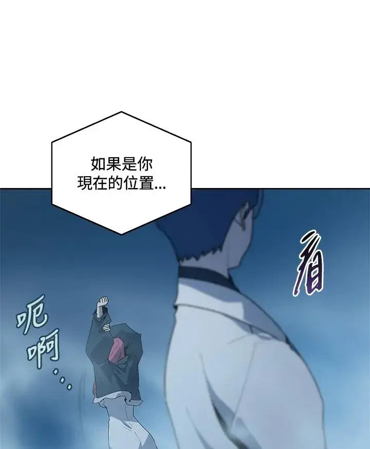 漫画《噬书魔法师》第65话第32张图