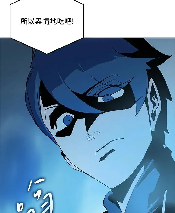 漫画《噬书魔法师》第65话第34张图