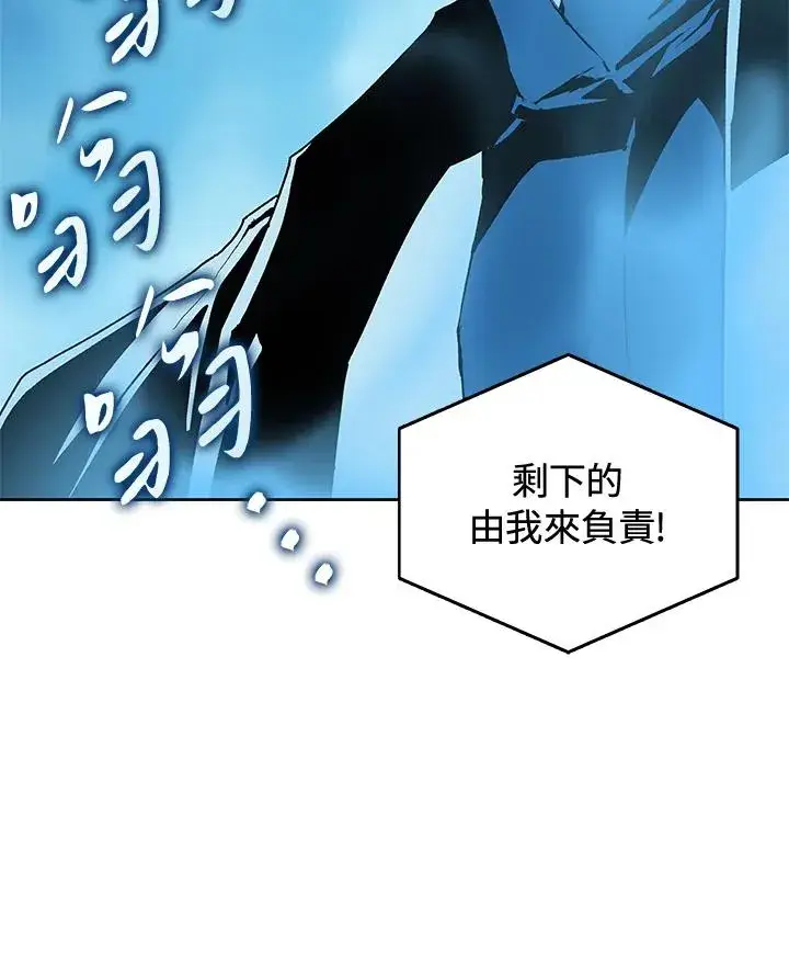 漫画《噬书魔法师》第65话第35张图