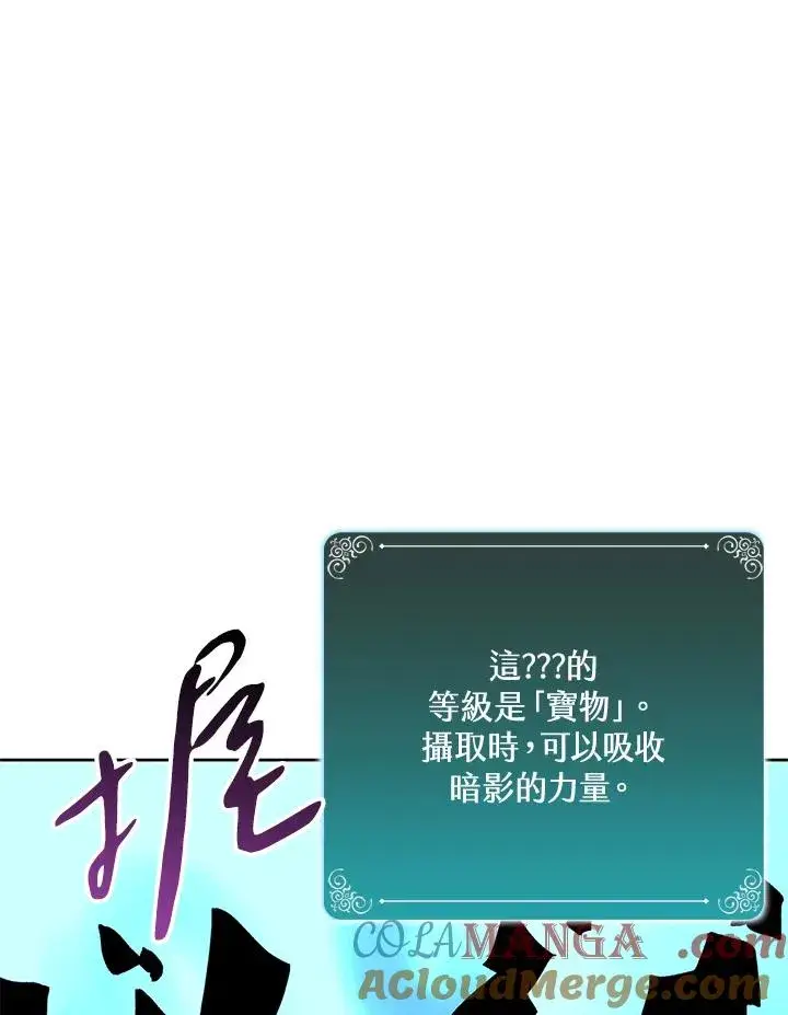 漫画《噬书魔法师》第65话第37张图