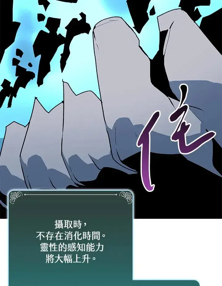 漫画《噬书魔法师》第65话第38张图