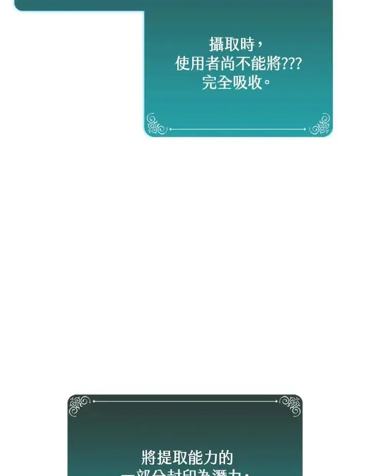 漫画《噬书魔法师》第65话第39张图