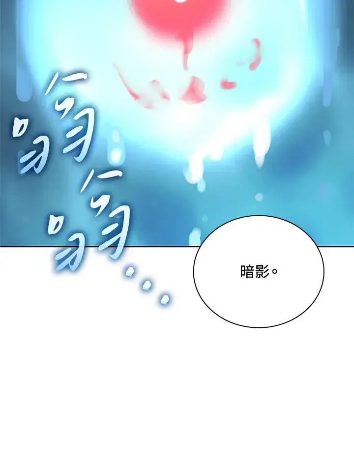 漫画《噬书魔法师》第65话第4张图