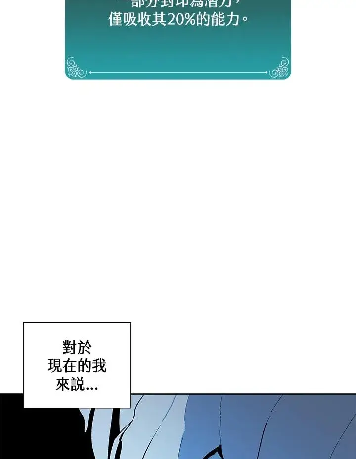 漫画《噬书魔法师》第65话第40张图