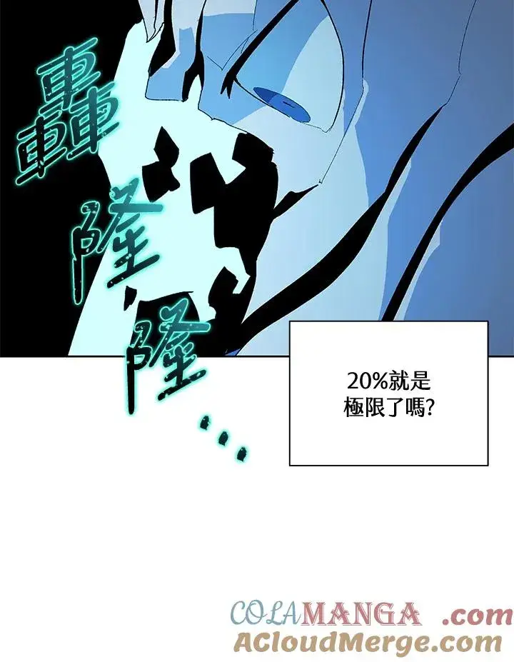 漫画《噬书魔法师》第65话第41张图