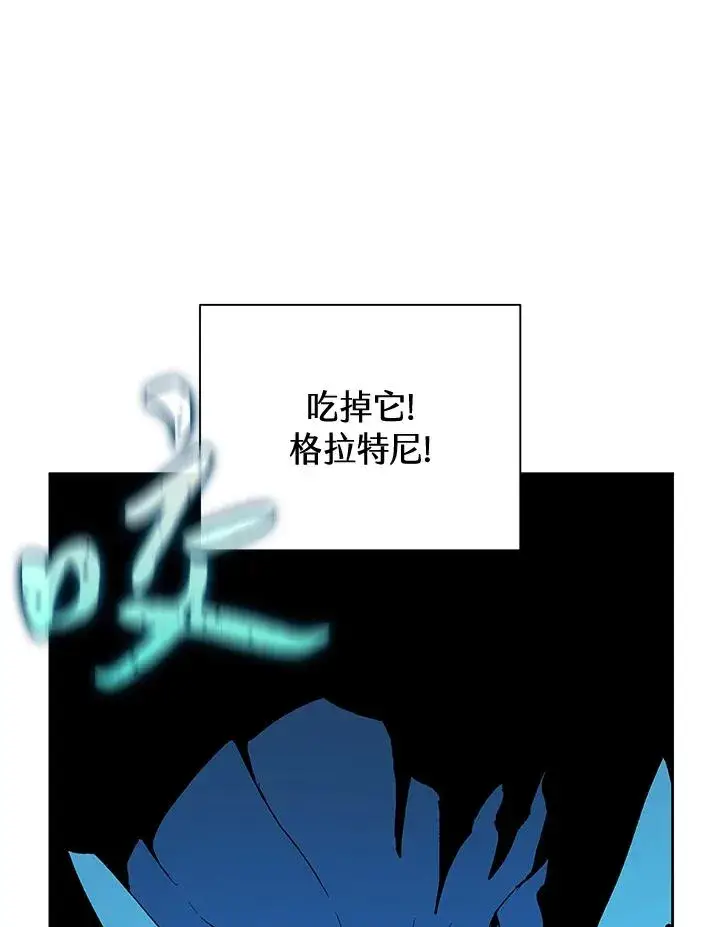 漫画《噬书魔法师》第65话第42张图