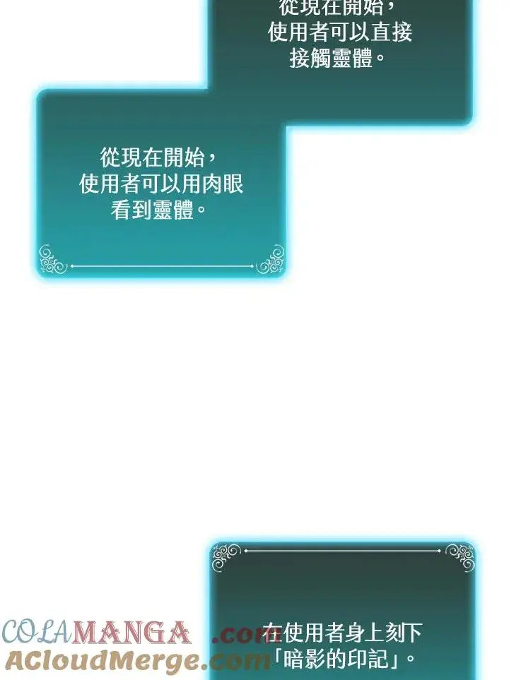漫画《噬书魔法师》第65话第45张图