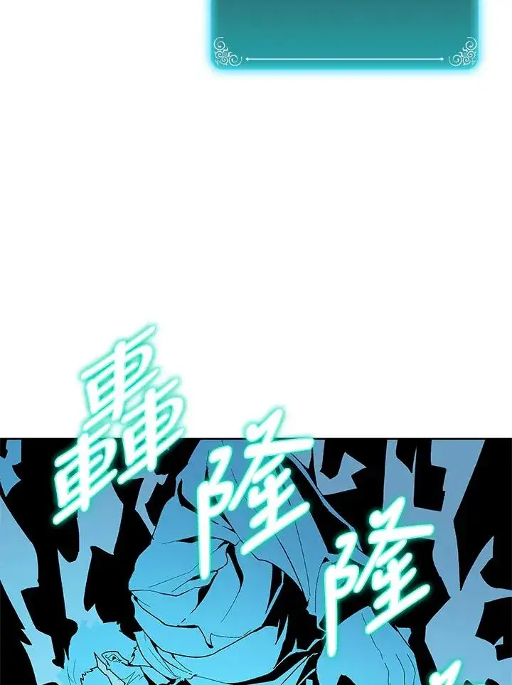 漫画《噬书魔法师》第65话第46张图
