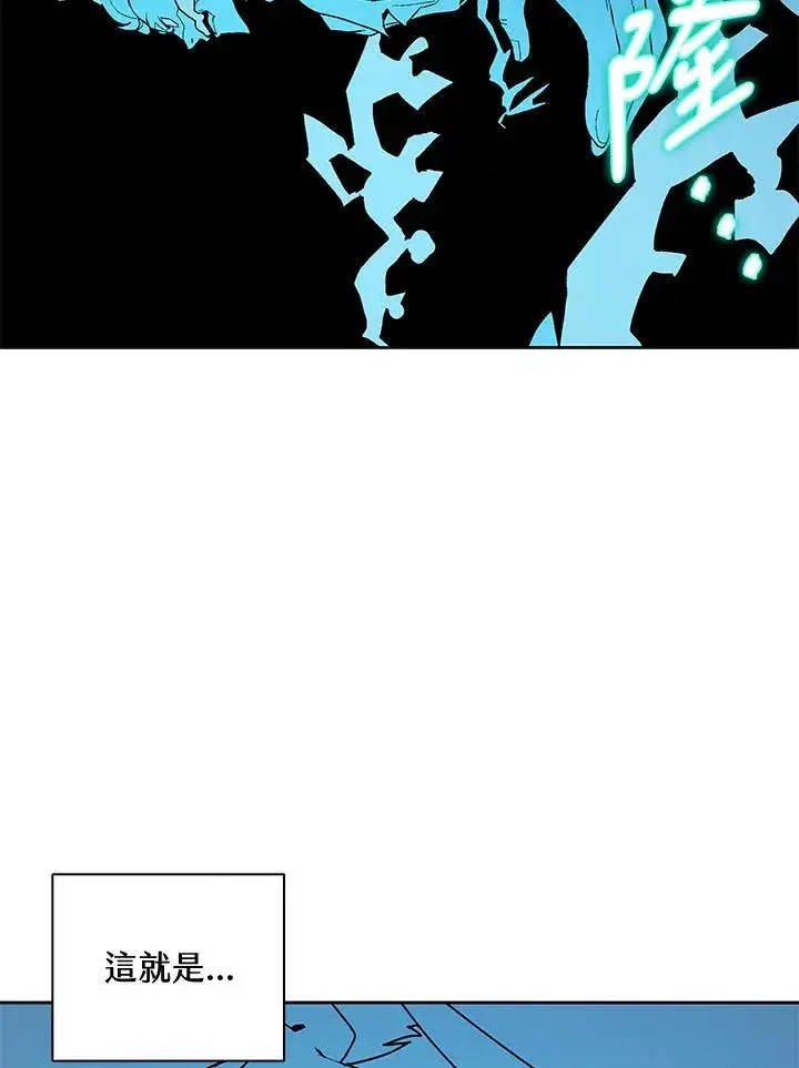 漫画《噬书魔法师》第65话第47张图