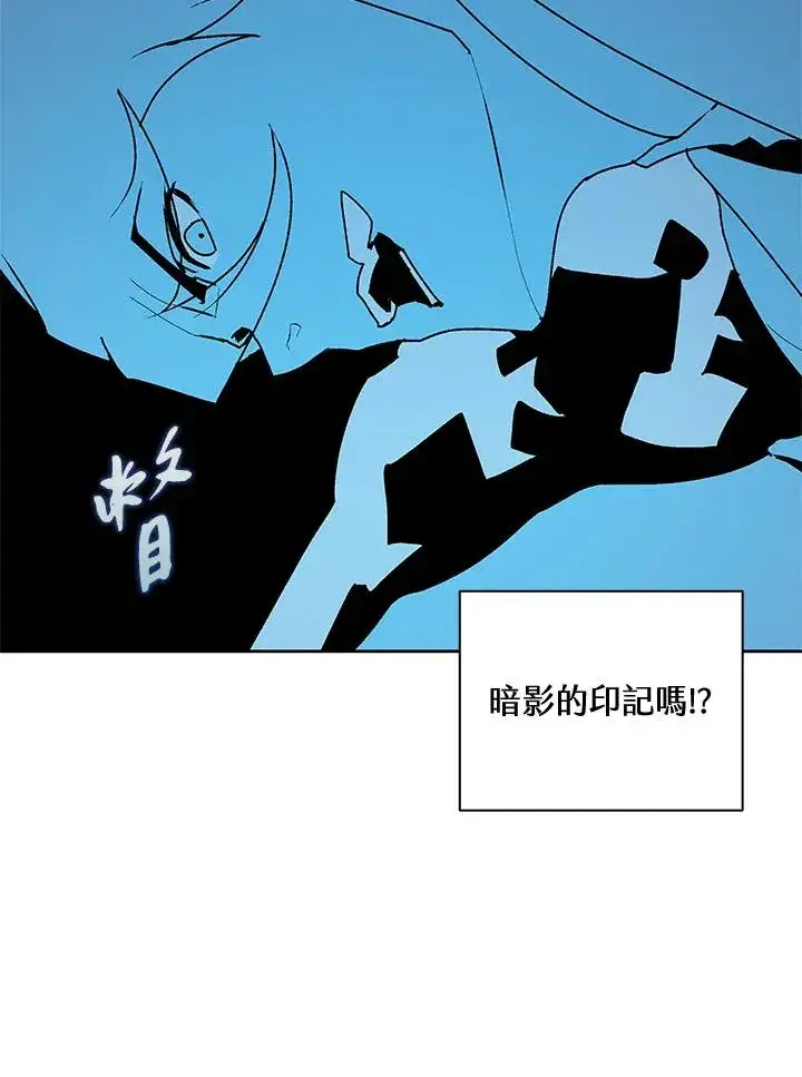 漫画《噬书魔法师》第65话第48张图