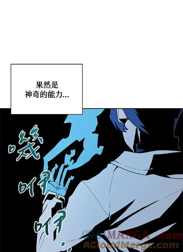 漫画《噬书魔法师》第65话第49张图