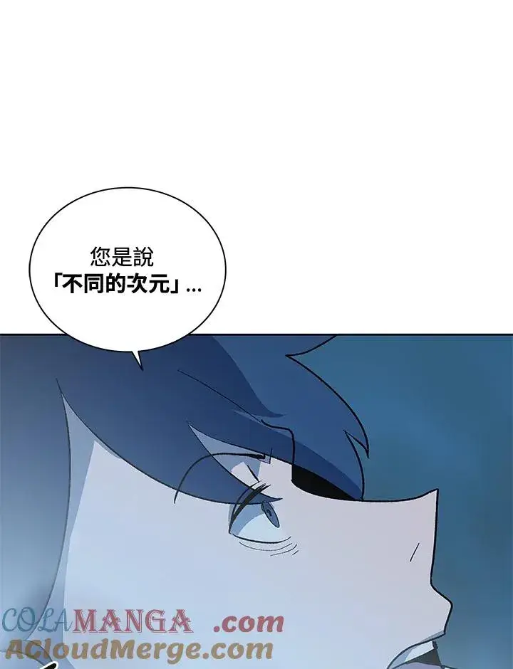 漫画《噬书魔法师》第65话第5张图