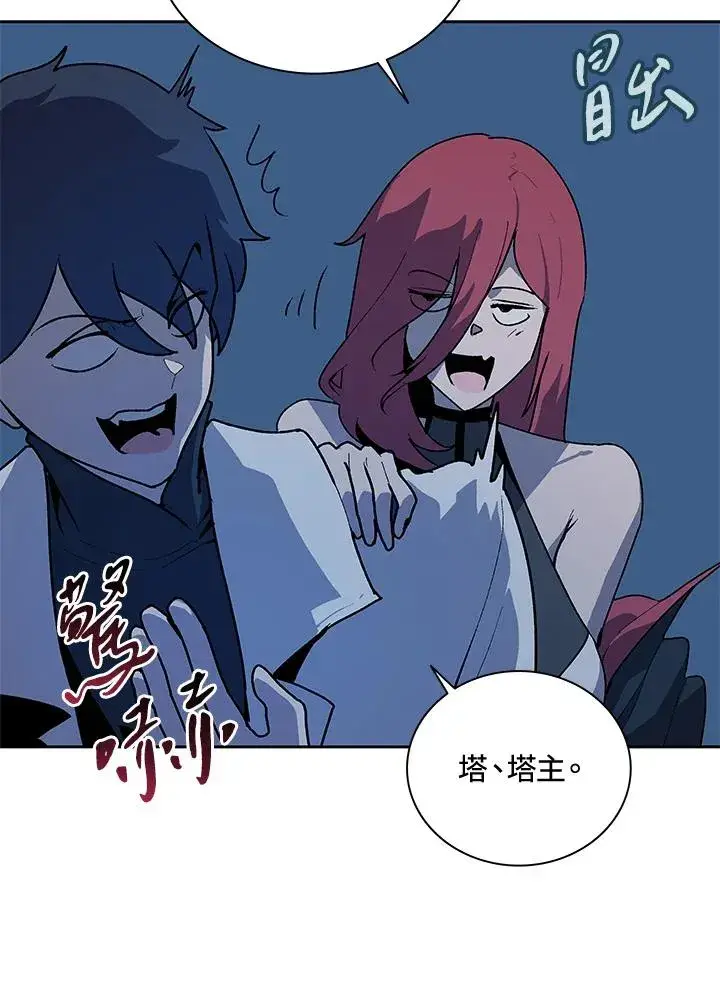 漫画《噬书魔法师》第65话第51张图
