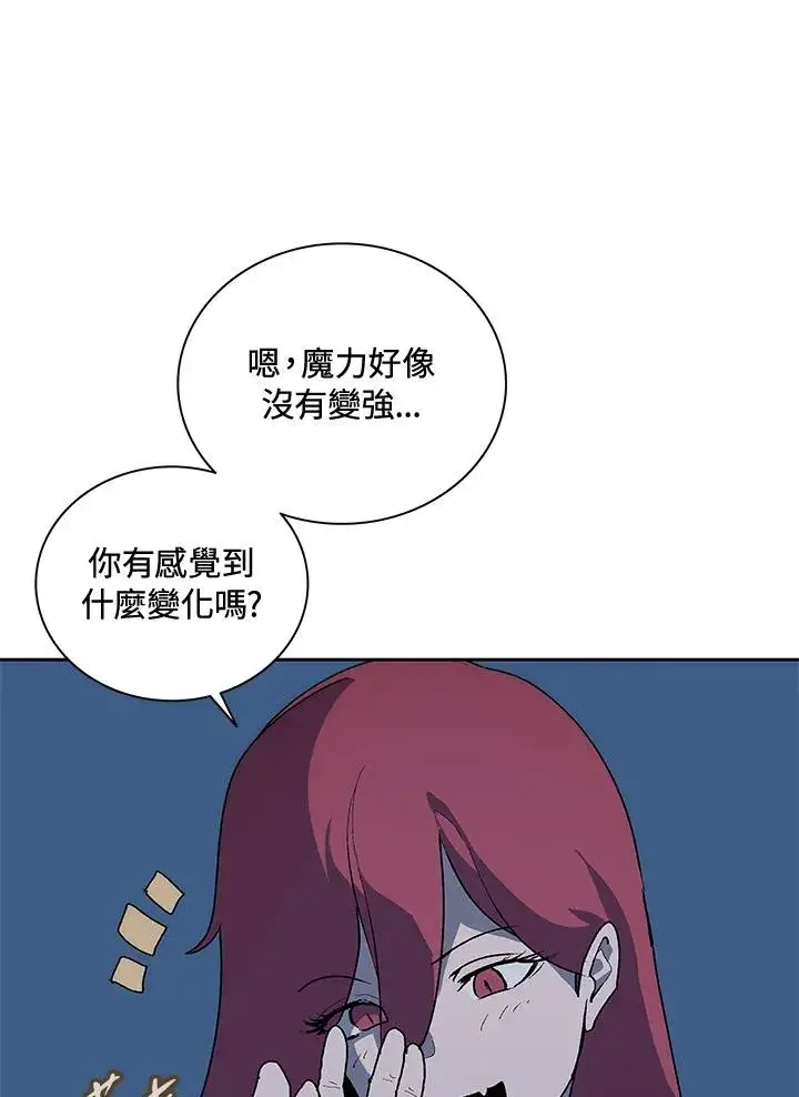 漫画《噬书魔法师》第65话第52张图