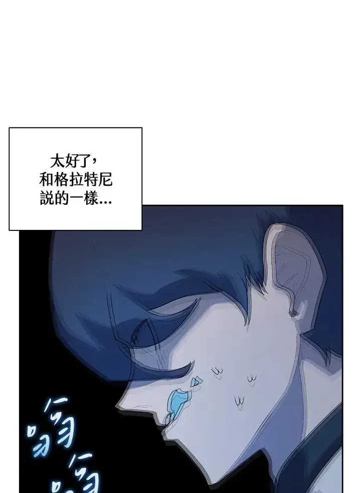 漫画《噬书魔法师》第65话第54张图