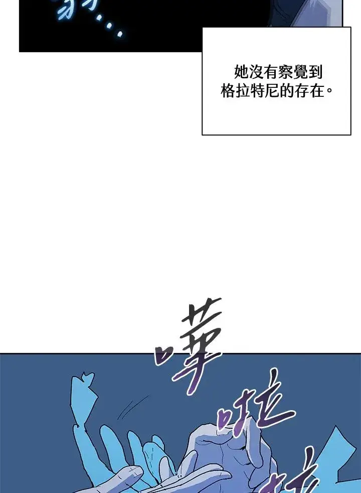 漫画《噬书魔法师》第65话第55张图