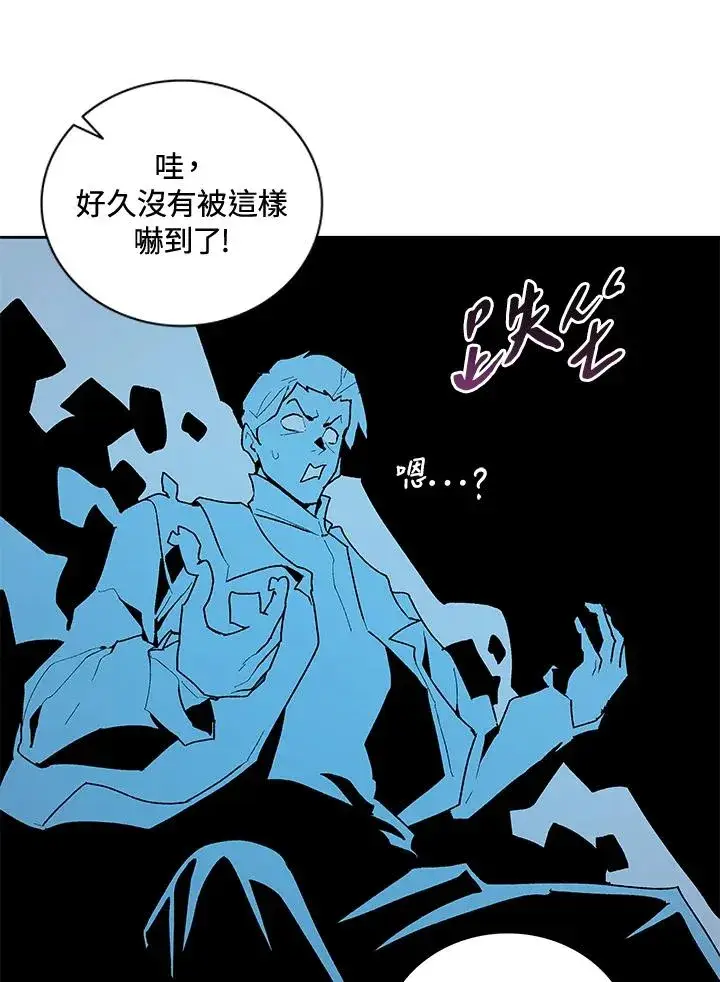 漫画《噬书魔法师》第65话第58张图