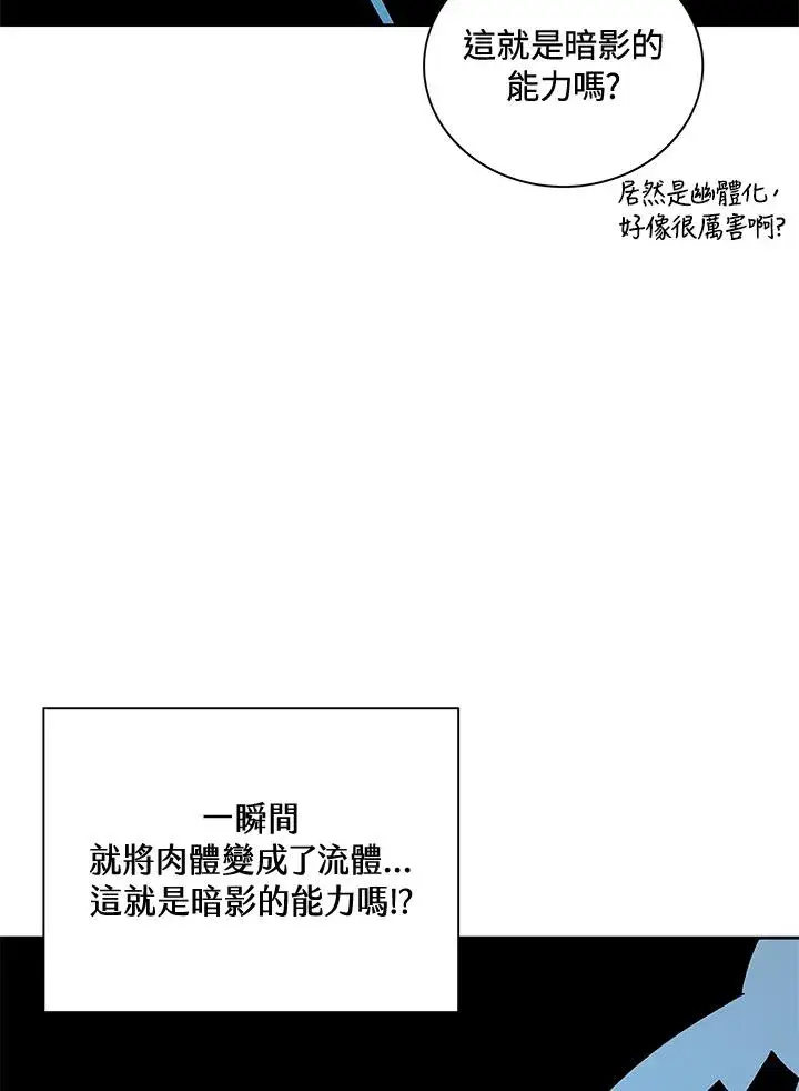 漫画《噬书魔法师》第65话第59张图