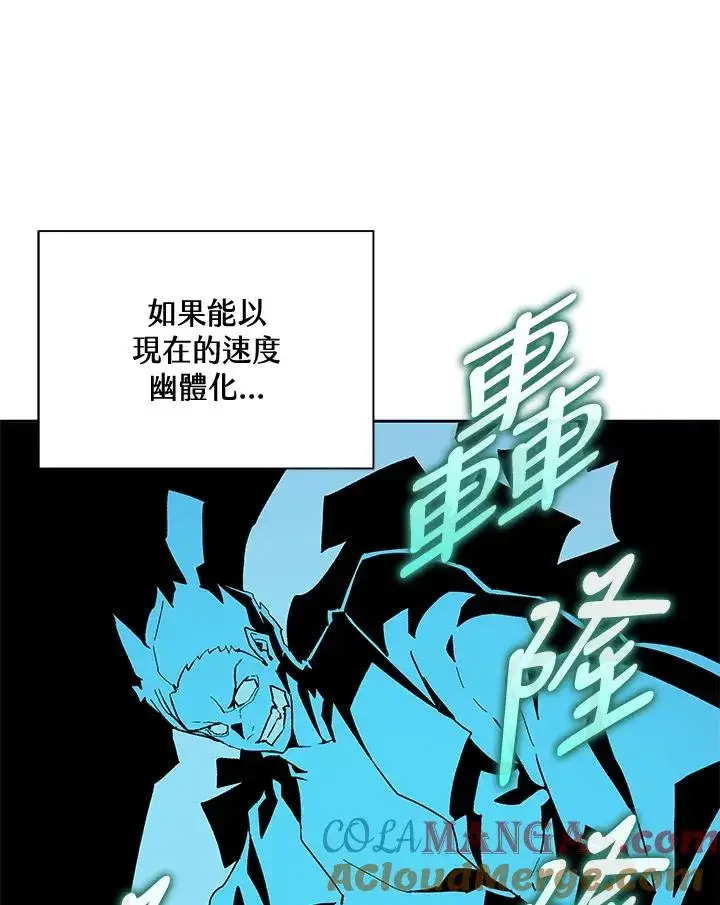 漫画《噬书魔法师》第65话第61张图