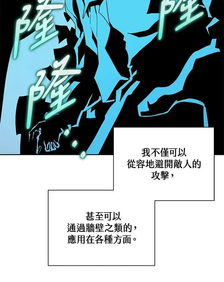 漫画《噬书魔法师》第65话第62张图
