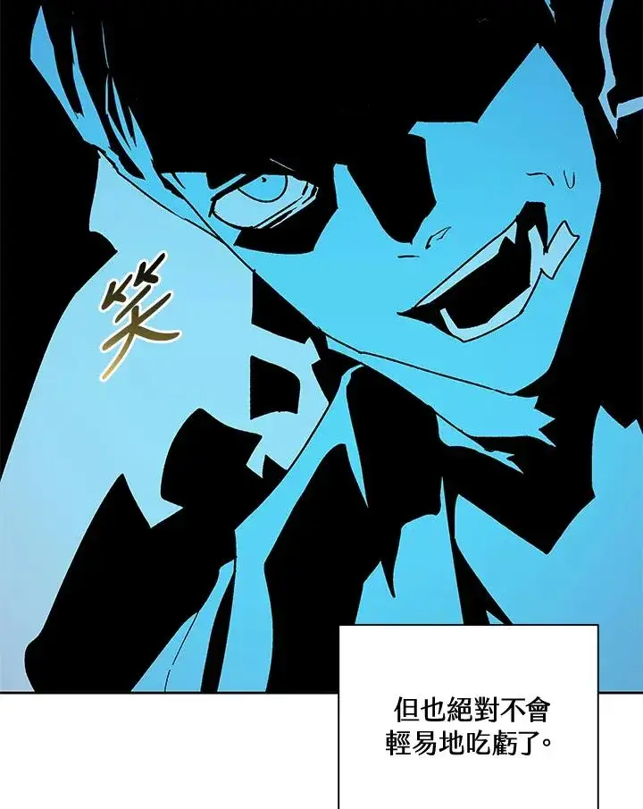 漫画《噬书魔法师》第65话第64张图