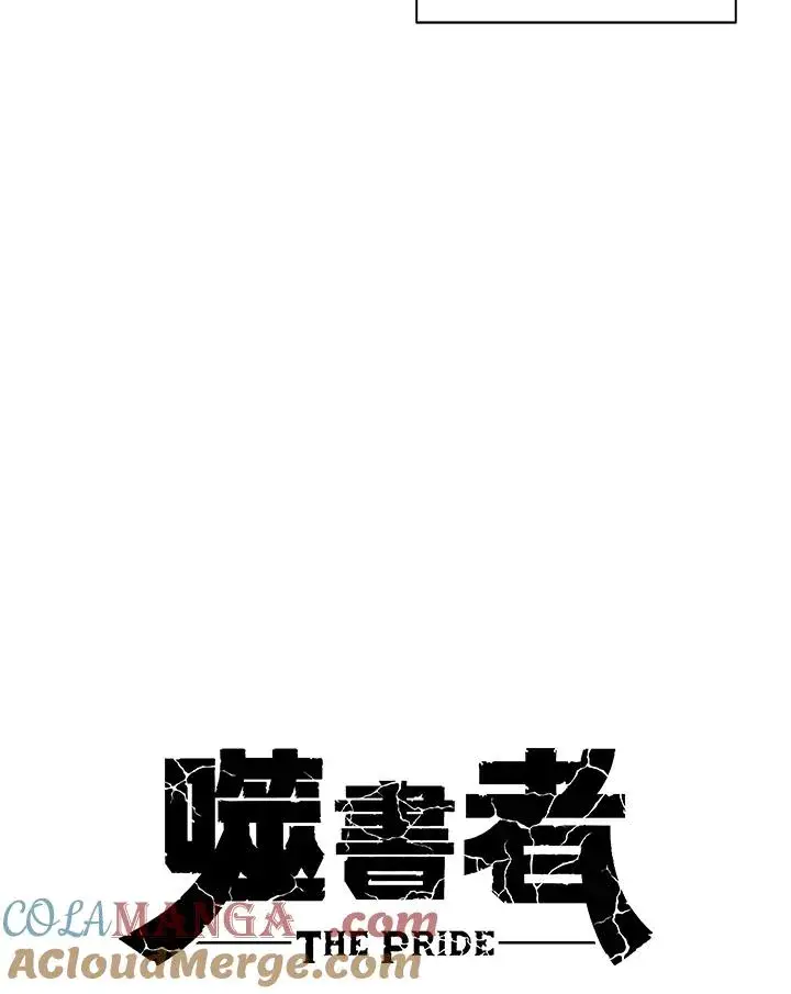 漫画《噬书魔法师》第65话第65张图