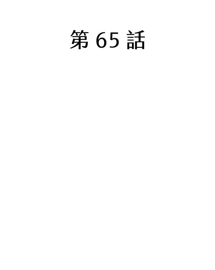 漫画《噬书魔法师》第65话第66张图